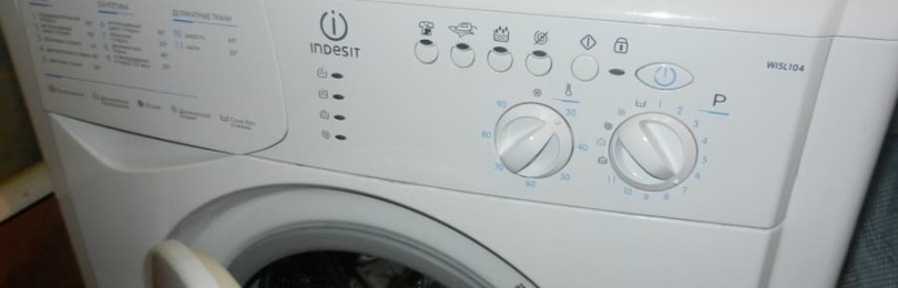 Как да разрешите грешка F02 в пералня Indesit