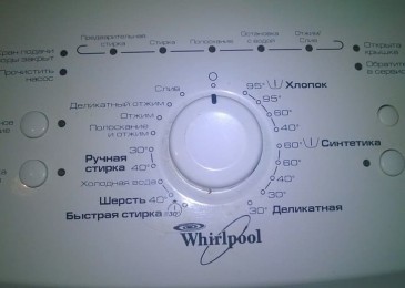 Грешки на пералня Whirlpool - кодове и значения