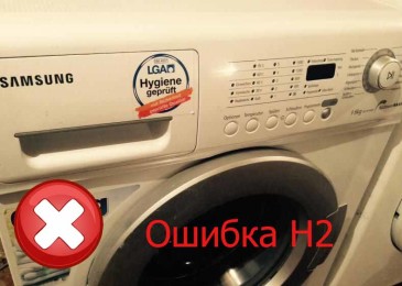 Pralni stroj Samsung - napaka H2