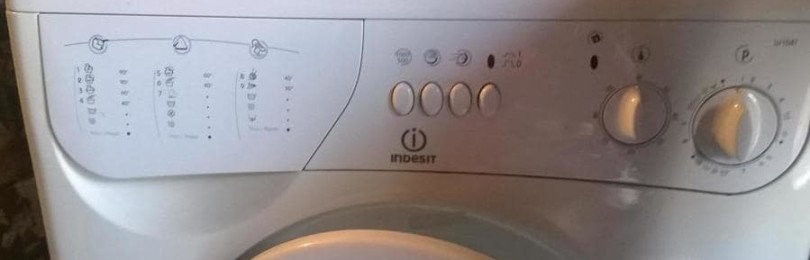 Маркировка на перални машини Indesit (Indesit)