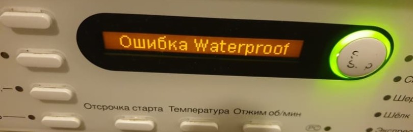 „Водоустойчива“ грешка в пералня Miele – какво да правя?