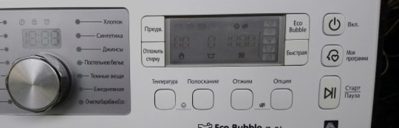 Prednosti Samsungovega pralnega stroja Eco Bubble