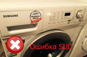 SUD грешка на пералня Samsung