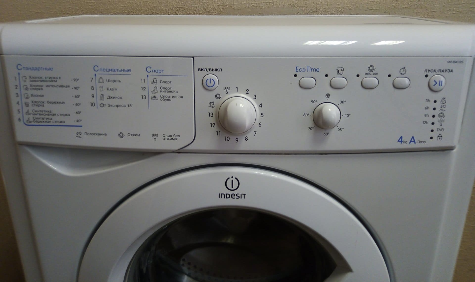 Indesit IWUB 4105